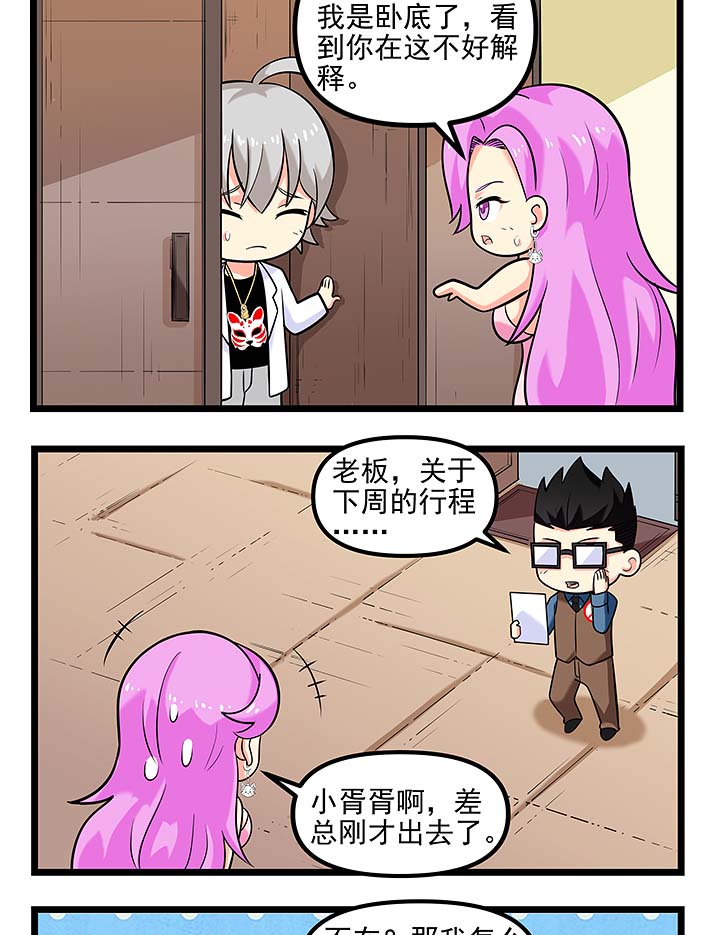 第101章：没见过的“茶艺”2