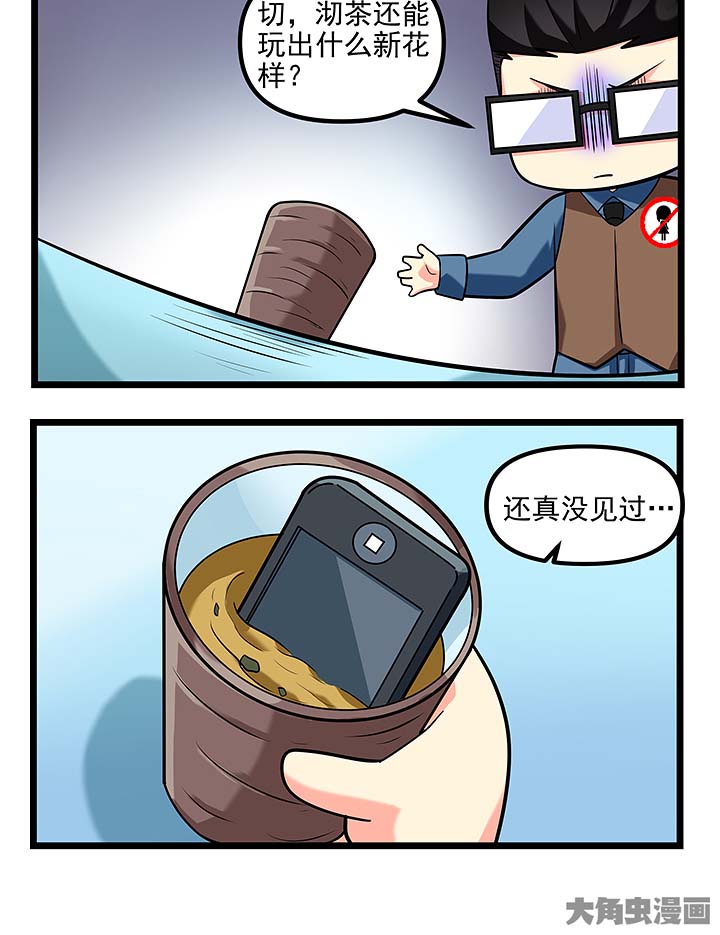 第101章：没见过的“茶艺”4