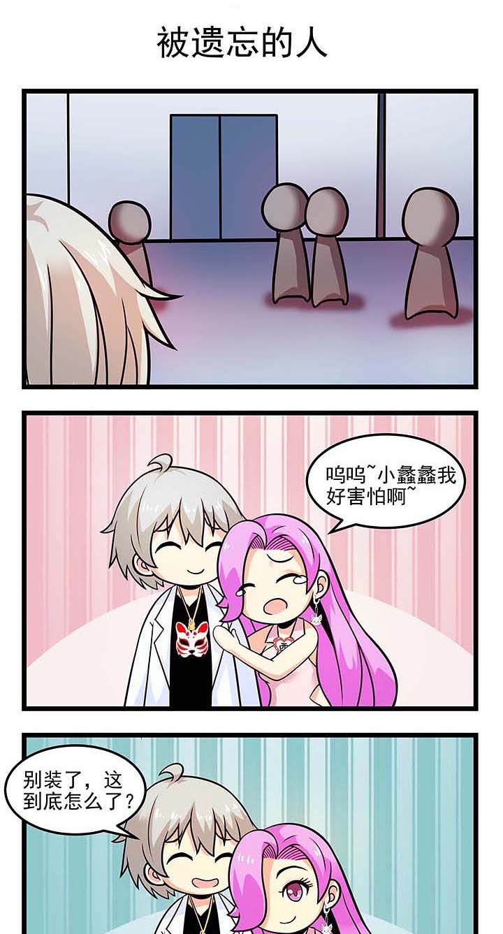 第77章：被遗忘的人0