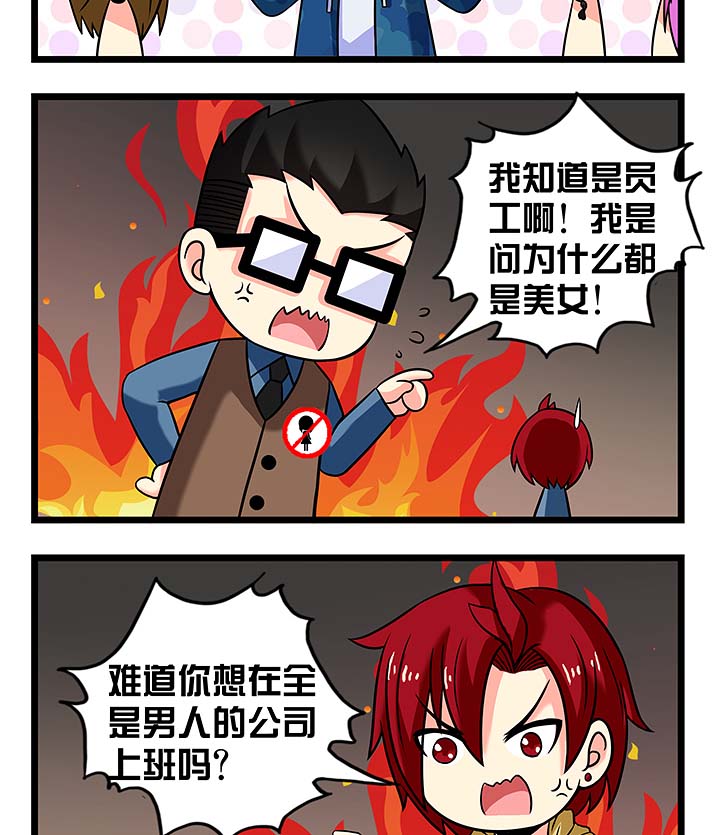 第107章：认同想法1