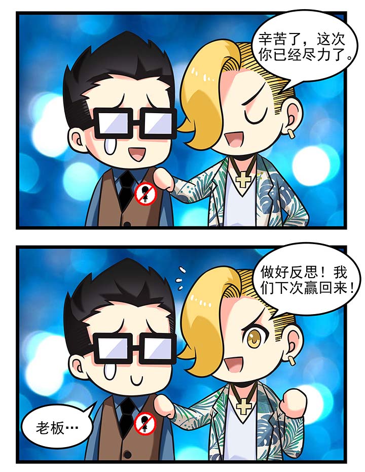 第99章：反思过错1