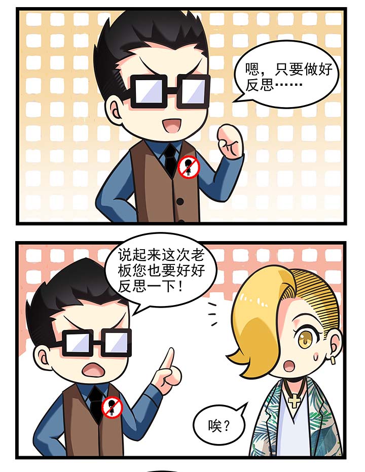 第99章：反思过错2