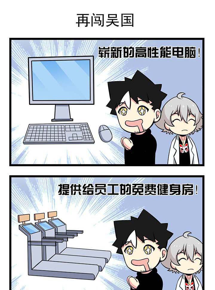 第61章：再闯吴国0