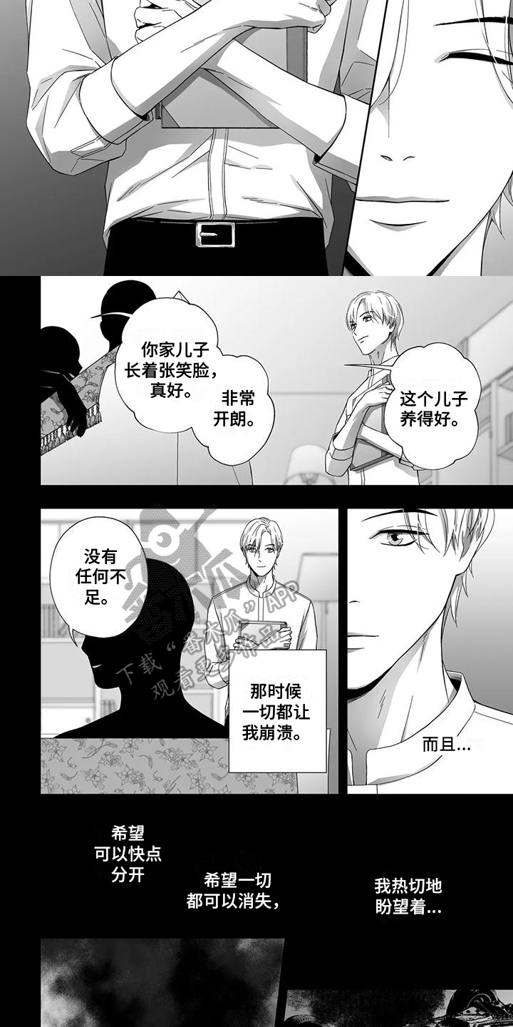 第25章：消失3