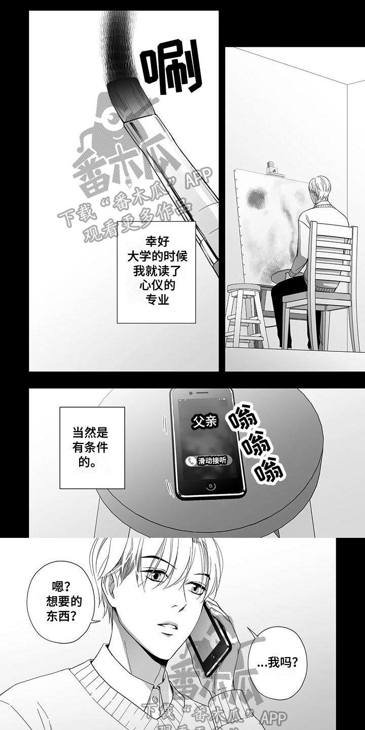 第26章：喘不上气0