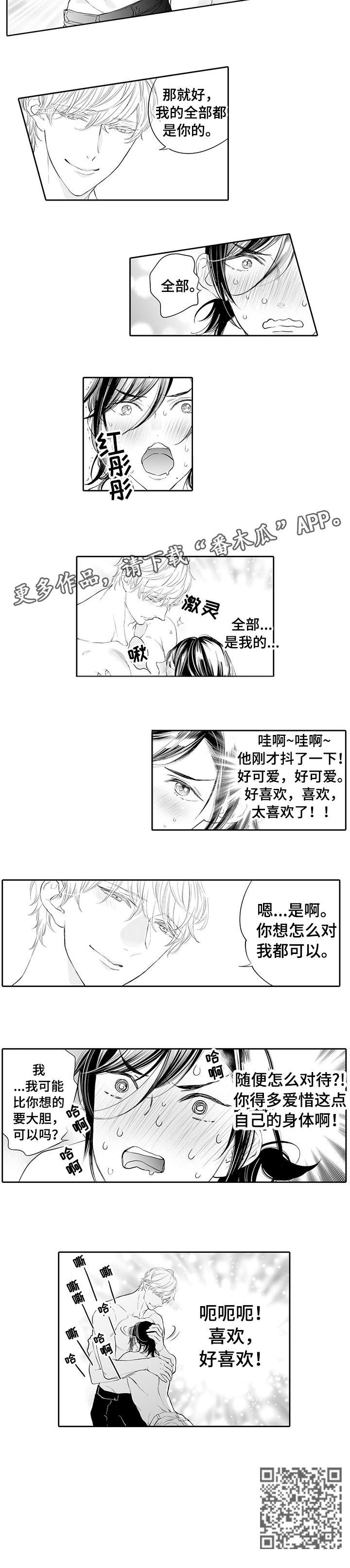 第13章：好喜欢3