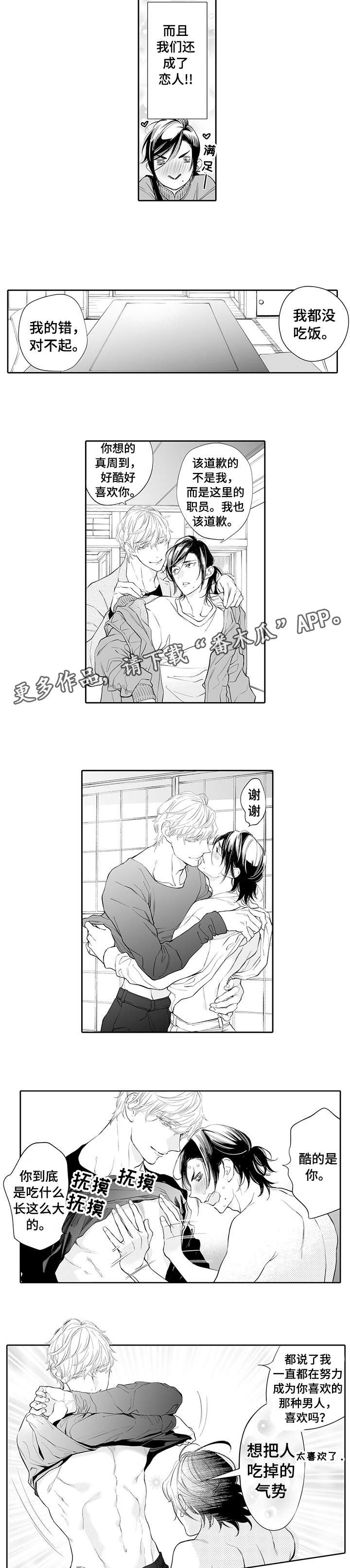 第13章：好喜欢2