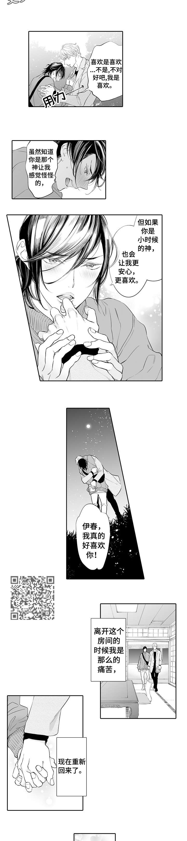 第13章：好喜欢1
