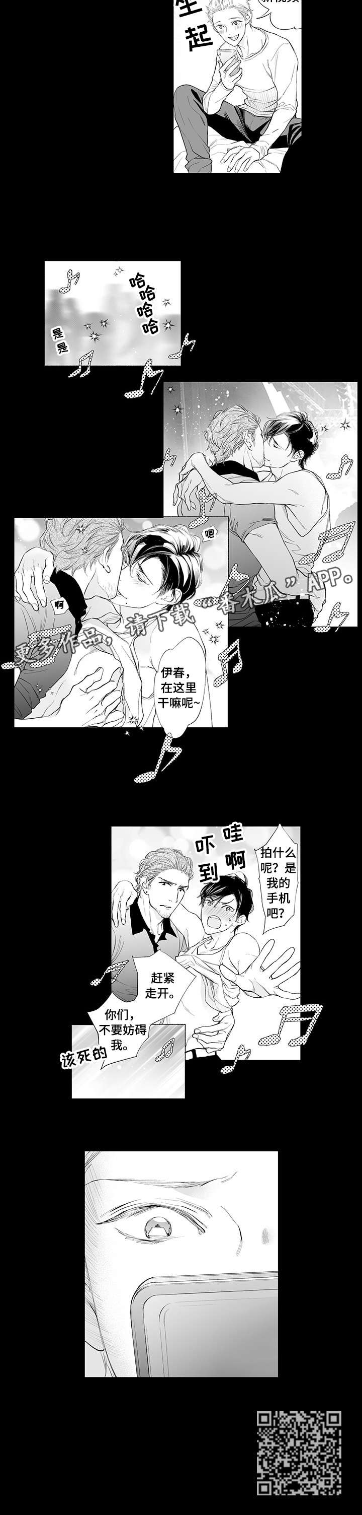 第10章：关注4