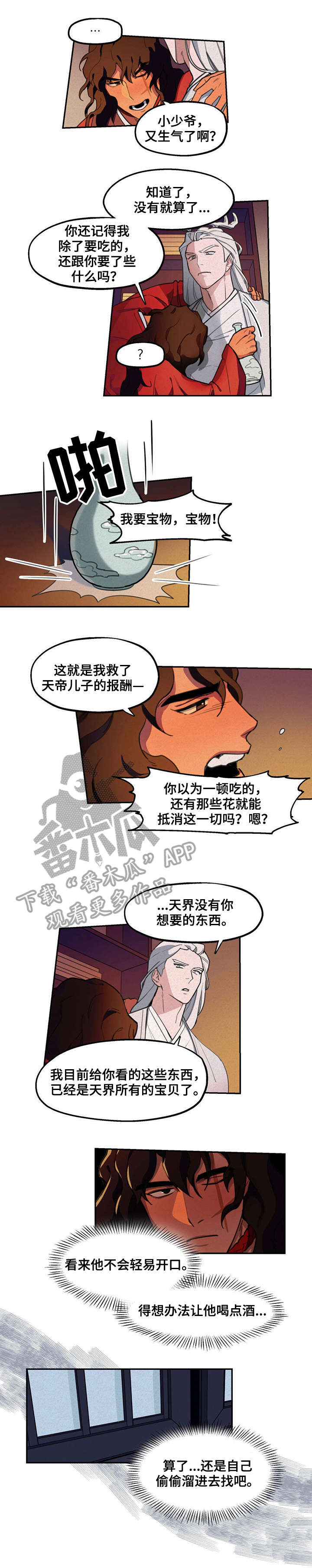 第14章：食物1