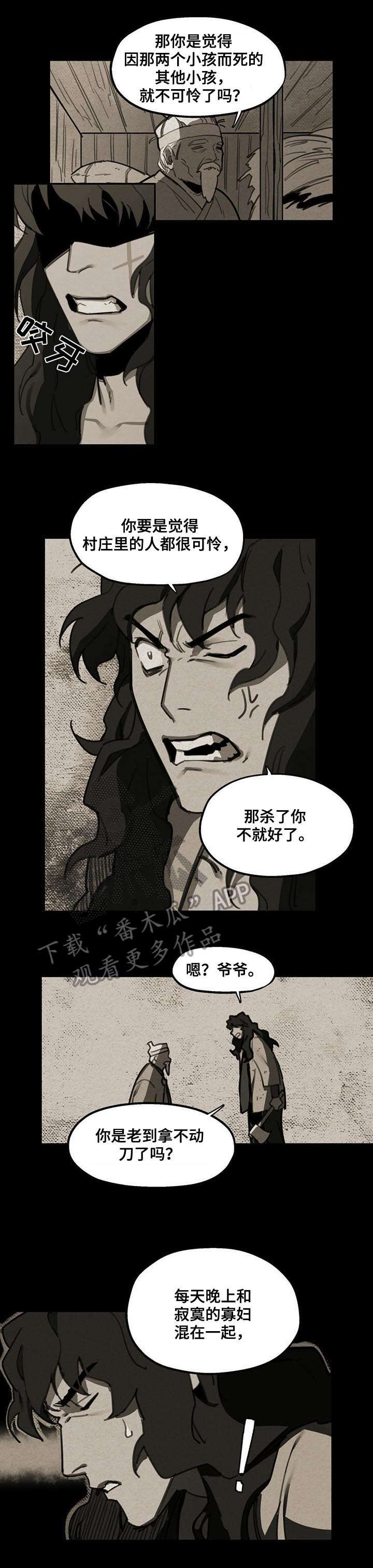 第4章：忍住3