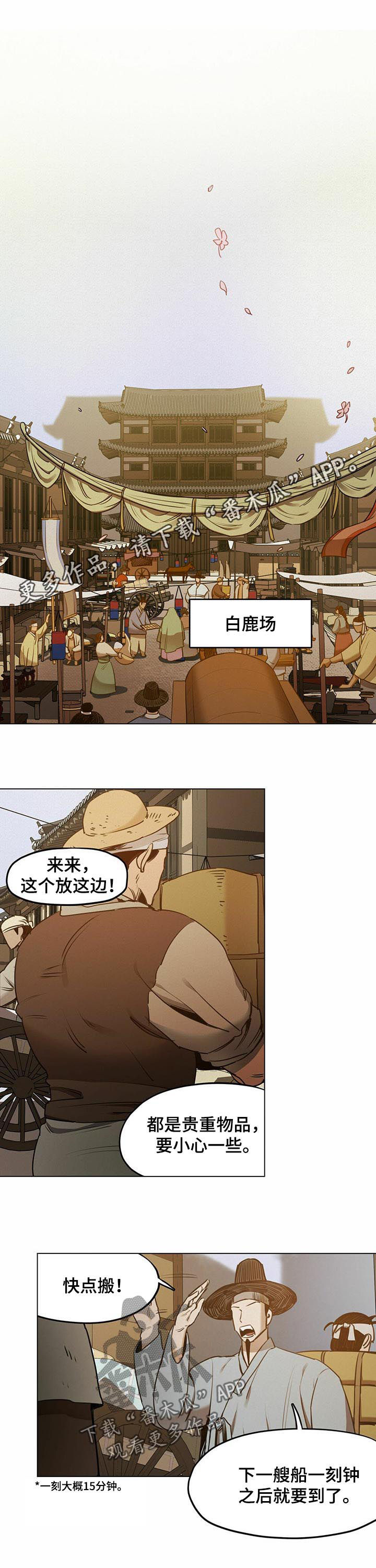 第36章：【第二季】白鹿场0