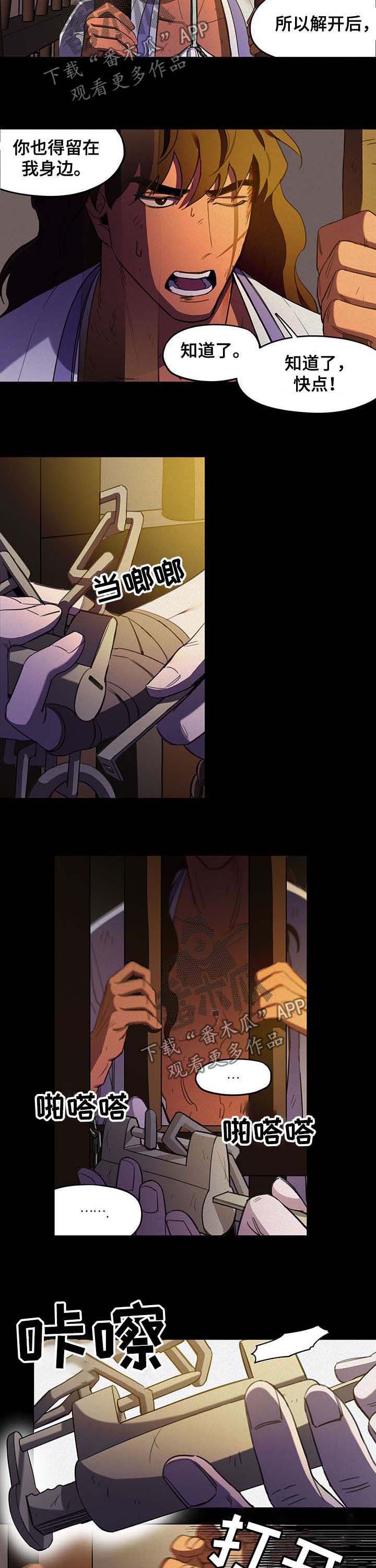 第26章：逃跑2