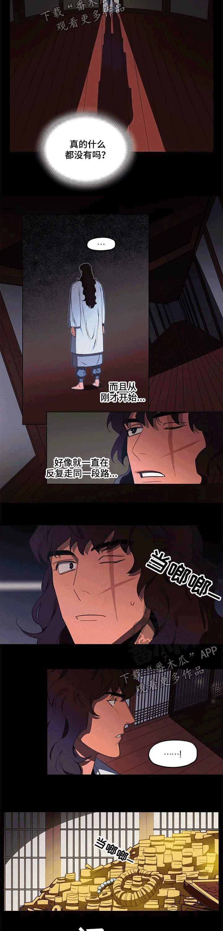 第24章：罪人1