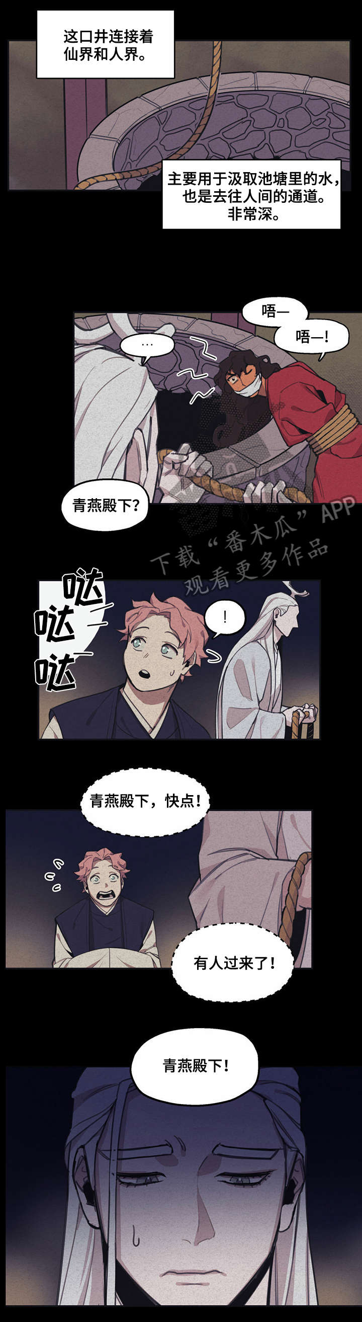 第8章：人类1