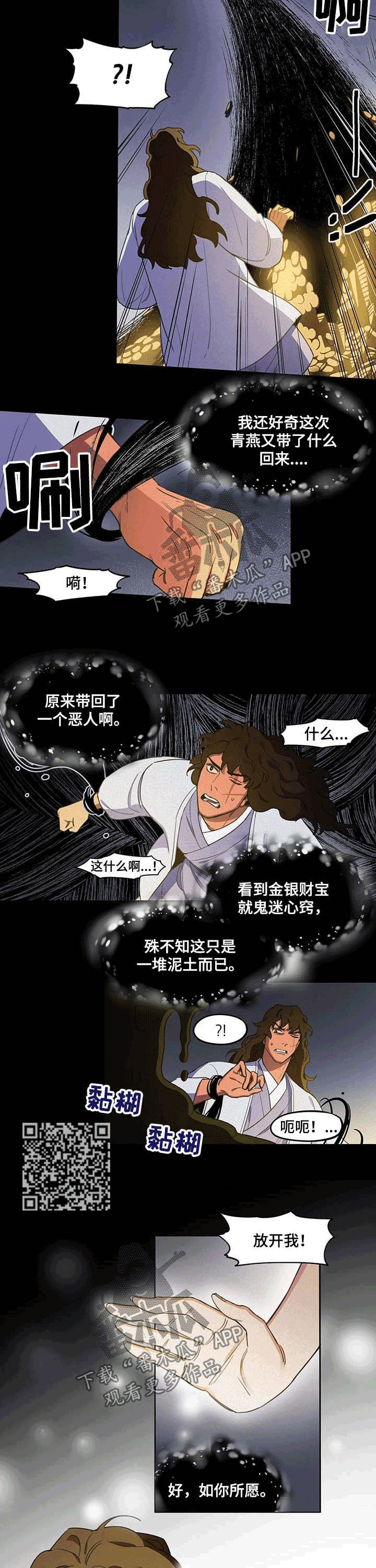第24章：罪人3
