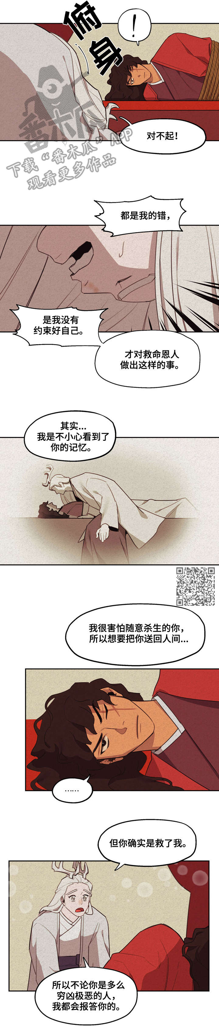 第9章：通缉2