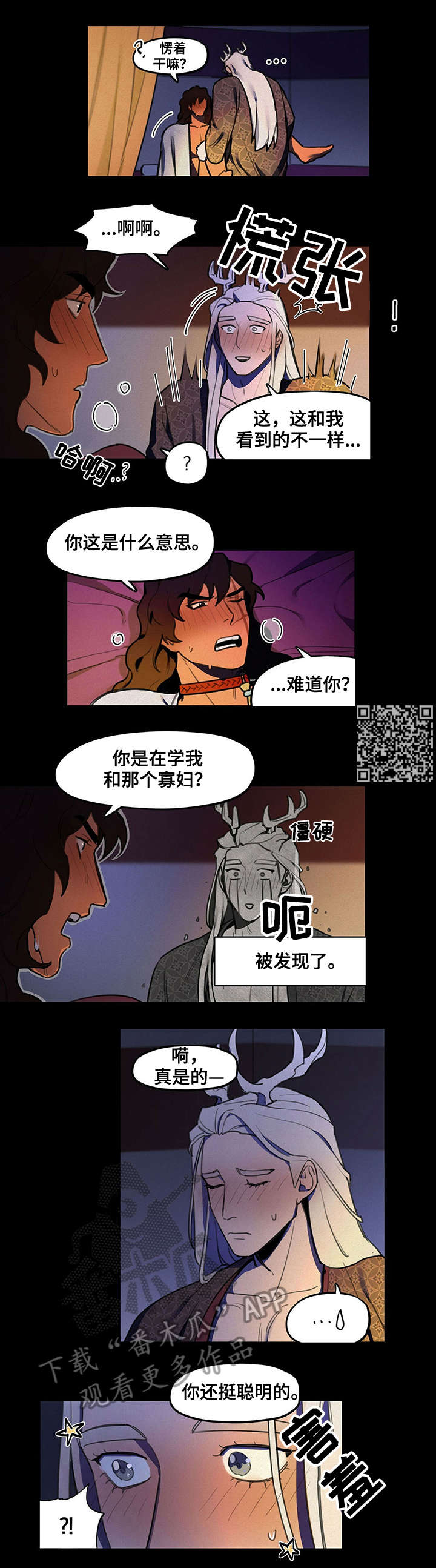 第16章：危险3