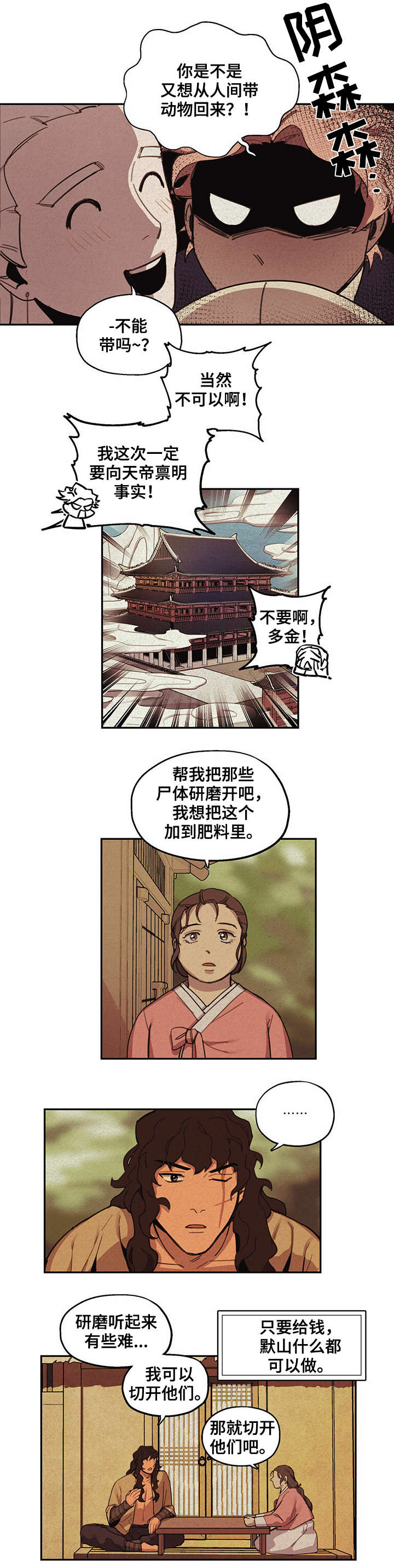第3章：上山1