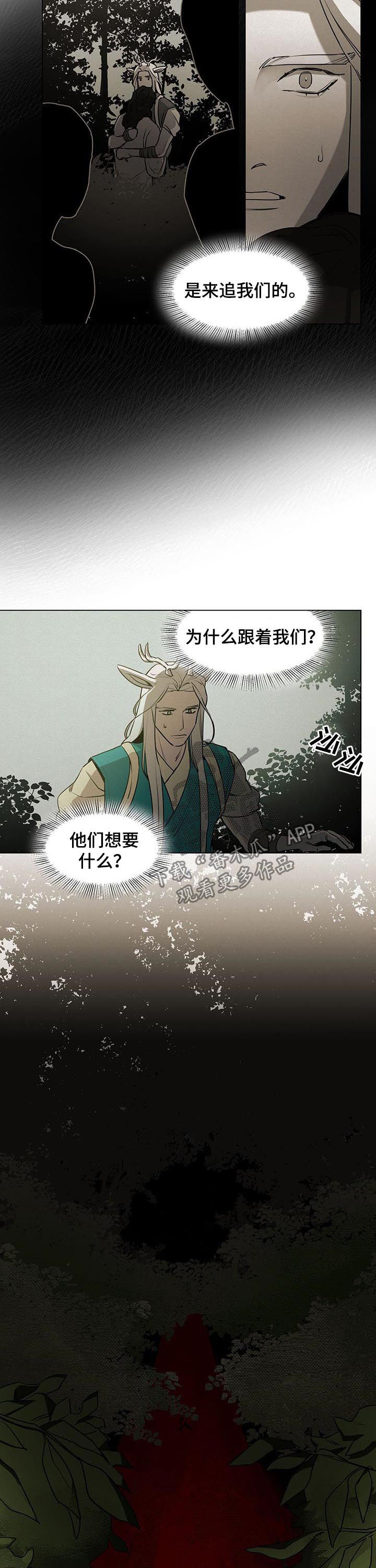 第29章：通行税4