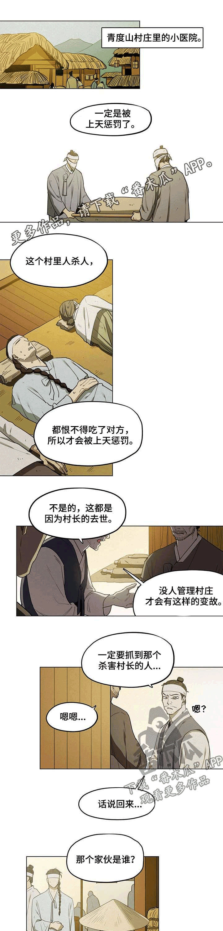 第23章：医生0