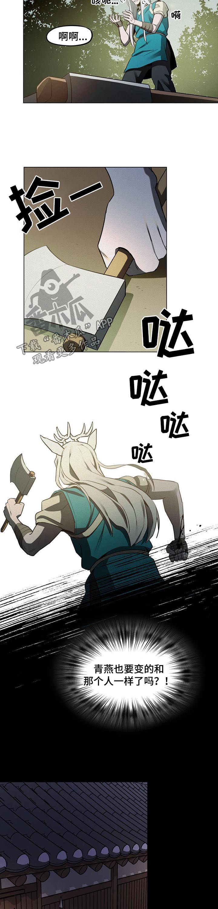 第32章：甜瓜3