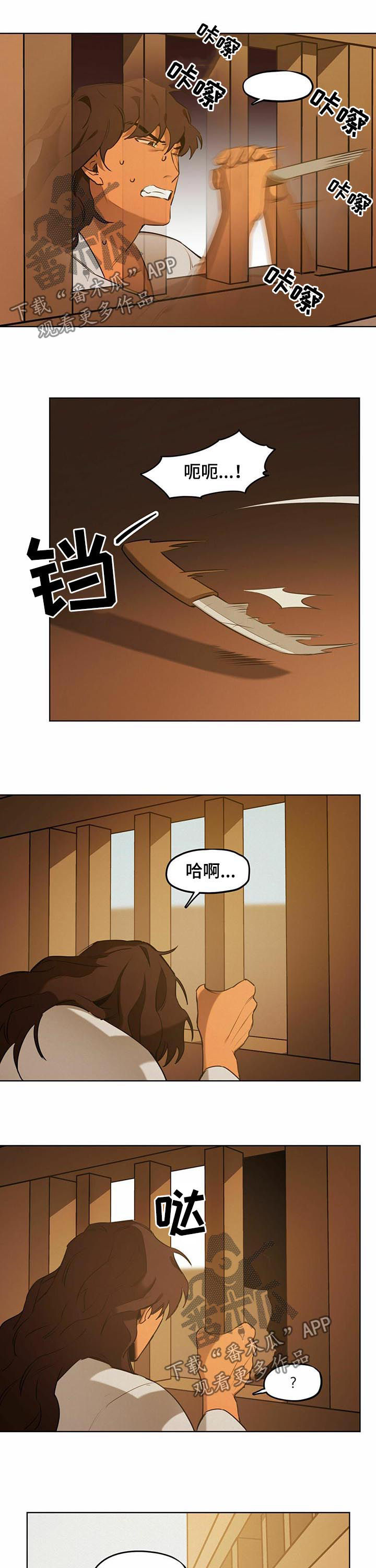 第43章：【第二季】找到了4