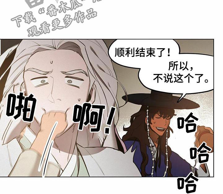 第36章：【第二季】白鹿场4