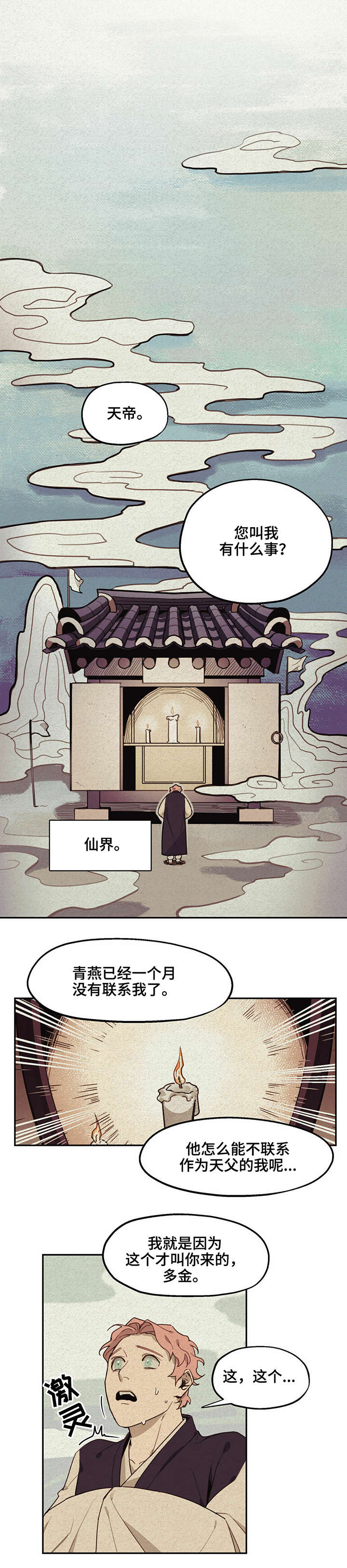 第1章：鹿0