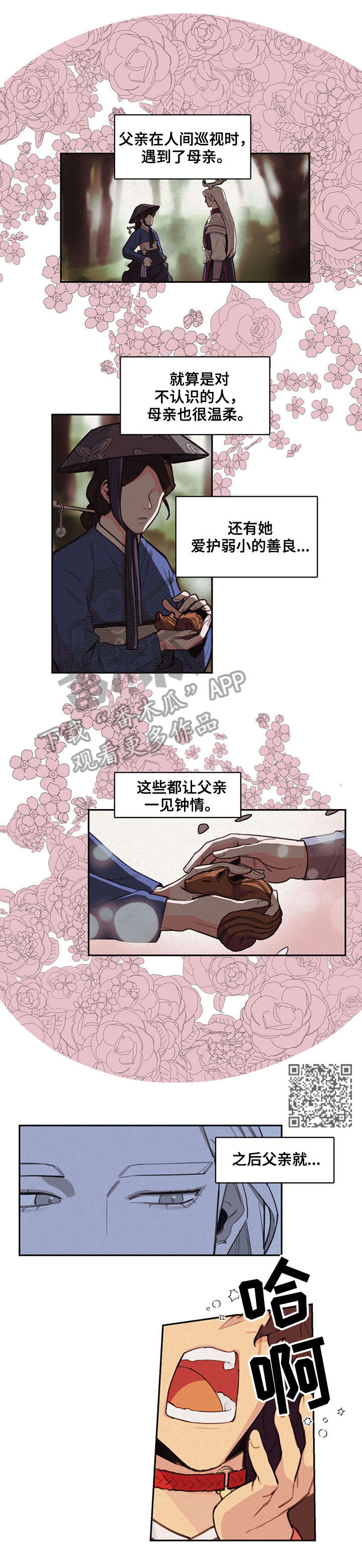 第13章：真的吗1