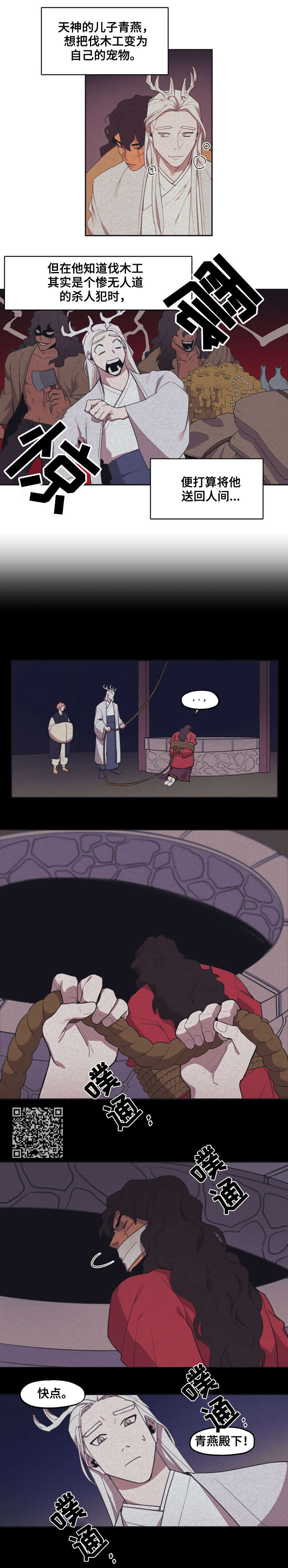 第8章：人类2