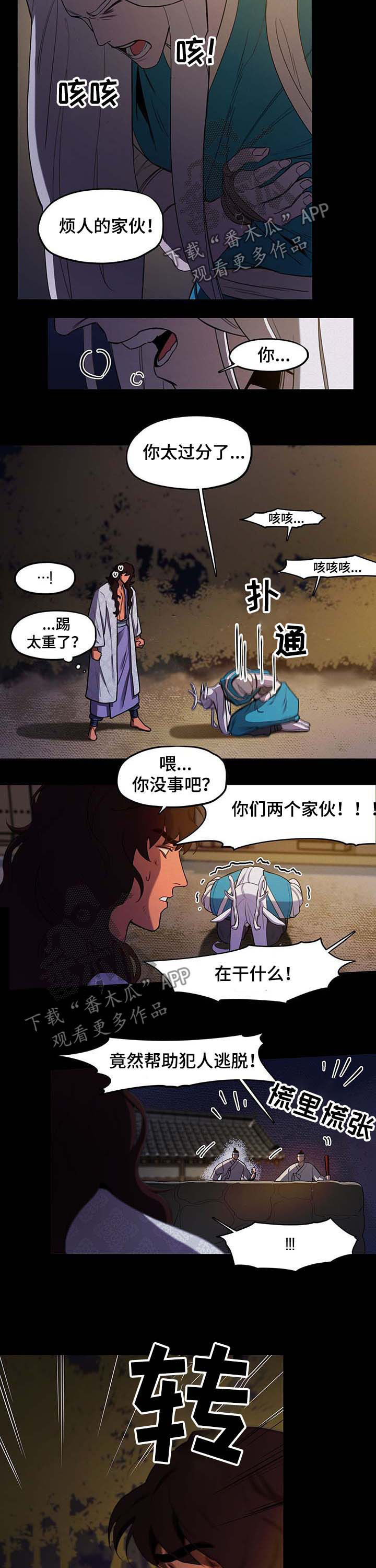 第27章：病魔1