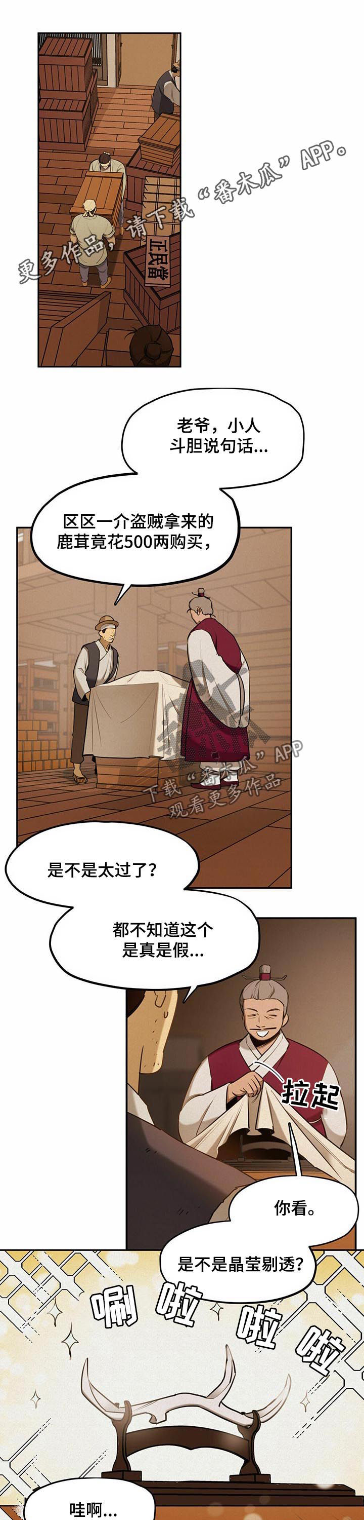 第40章：【第二季】没意思0