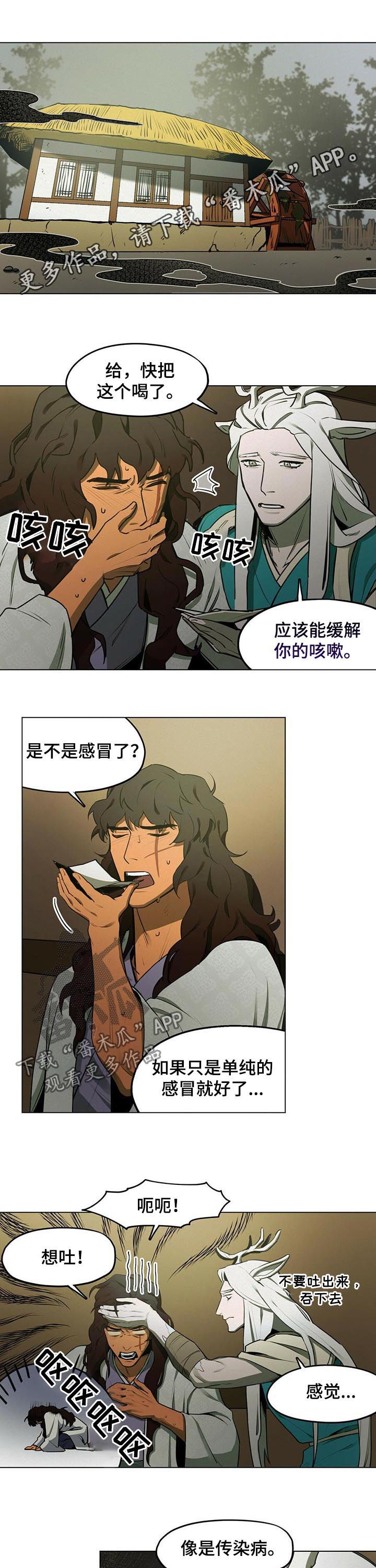 第29章：通行税0