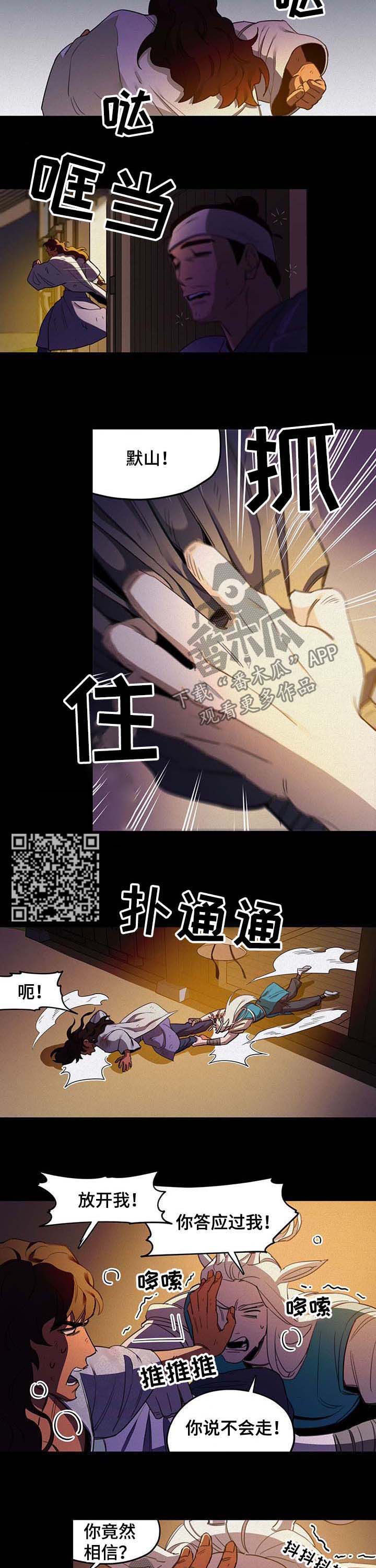 第26章：逃跑4