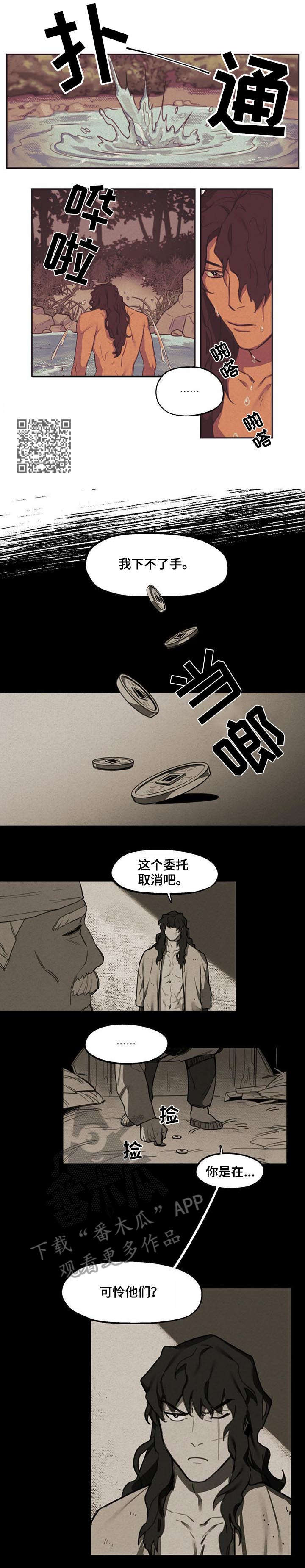 第4章：忍住2