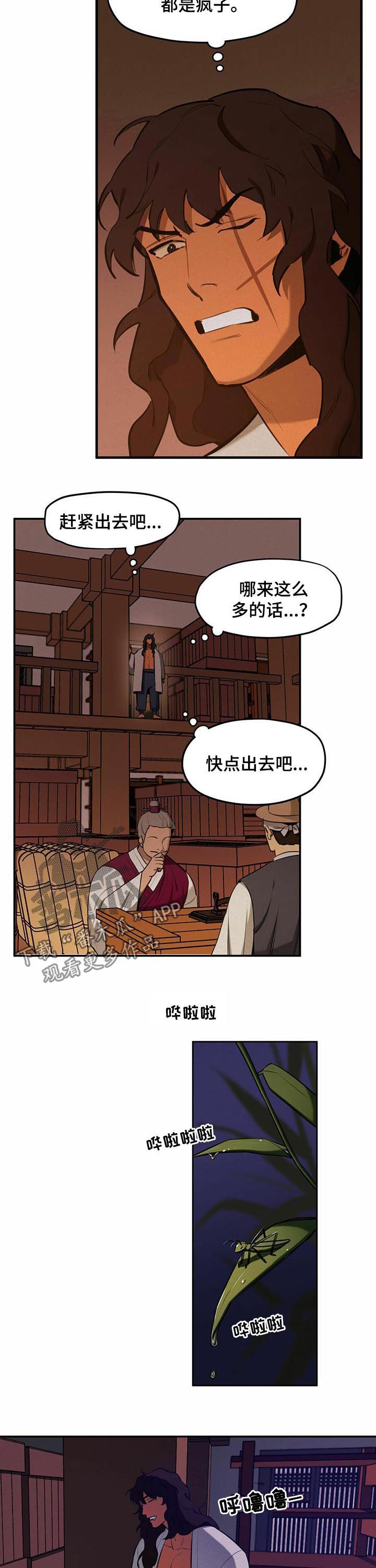 第40章：【第二季】没意思2