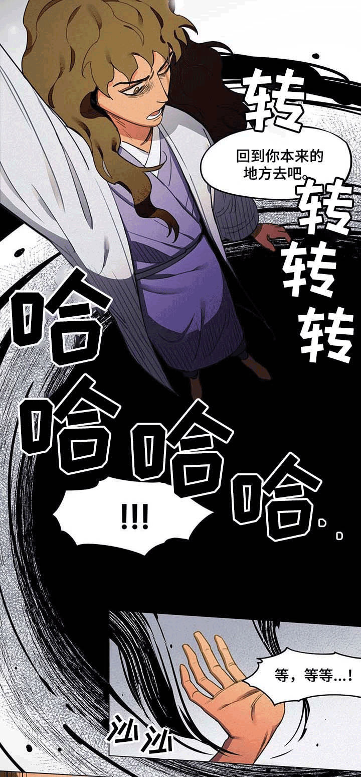 第24章：罪人4
