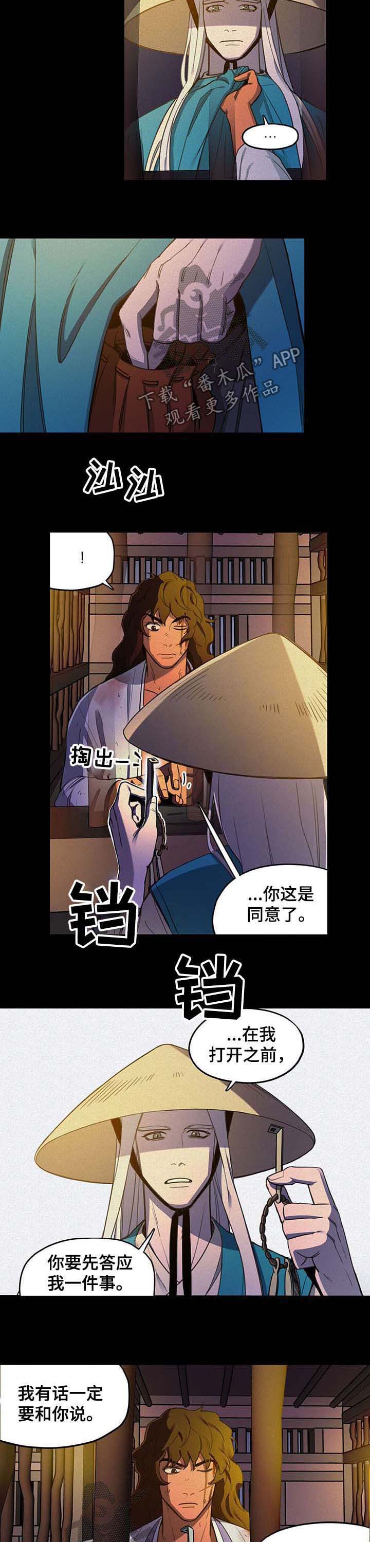 第26章：逃跑1