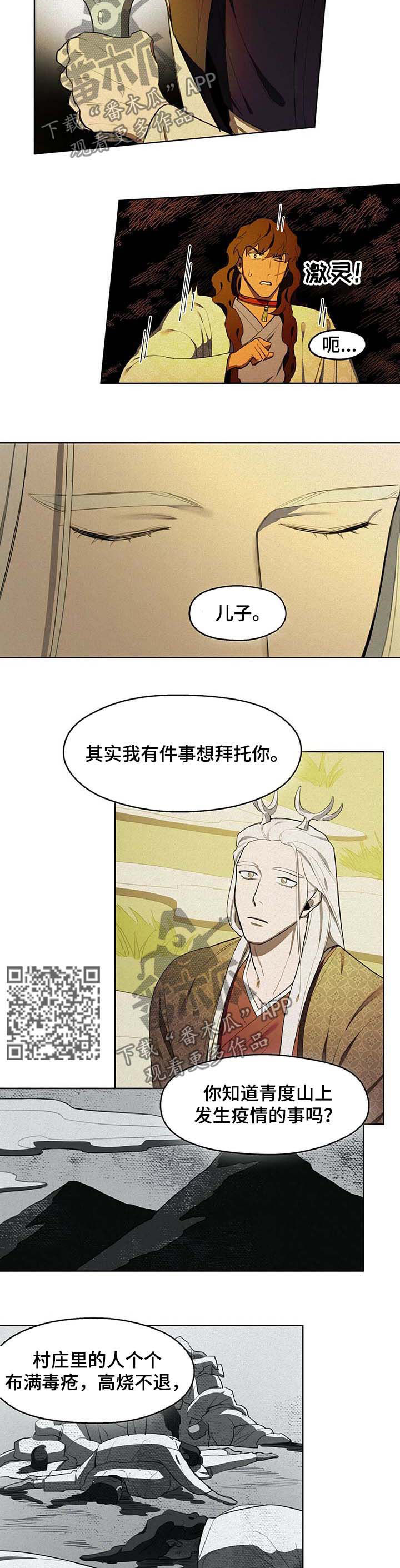 第19章：疫病3