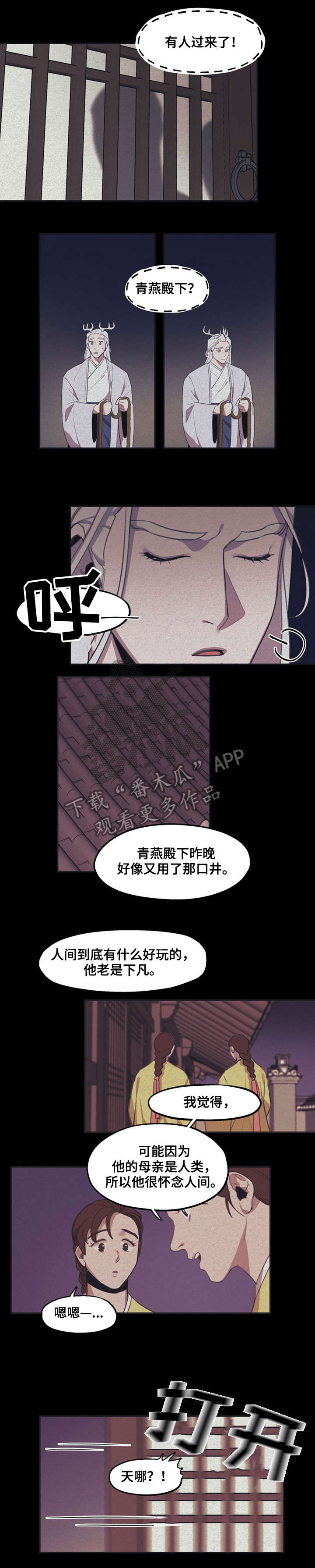第8章：人类3