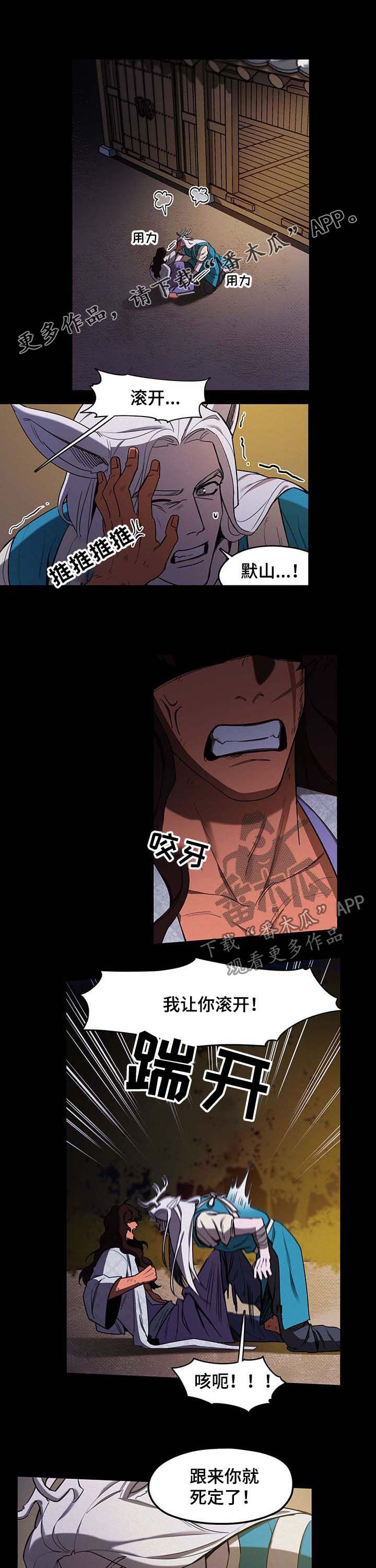 第27章：病魔0