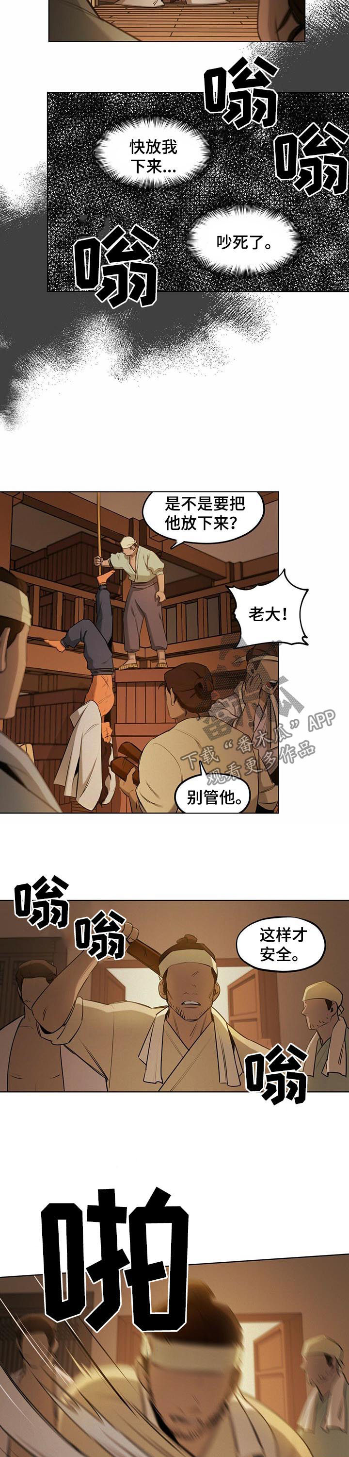 第42章：【第二季】斗牛场2