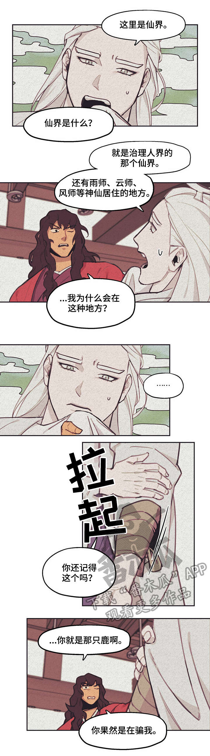 第7章：打晕3