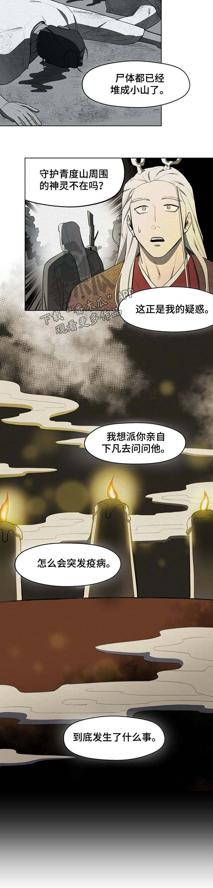 第19章：疫病4