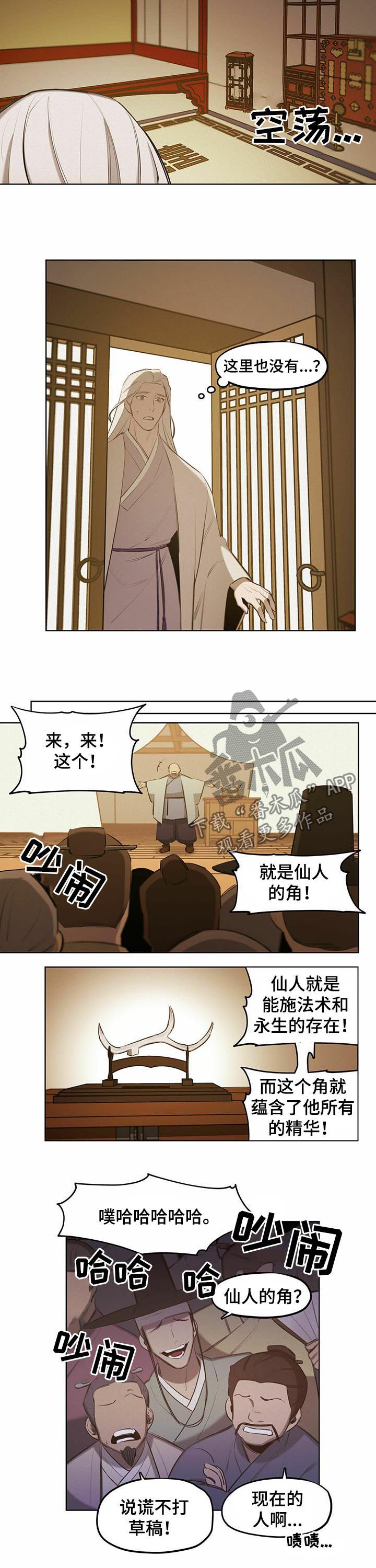 第43章：【第二季】找到了1