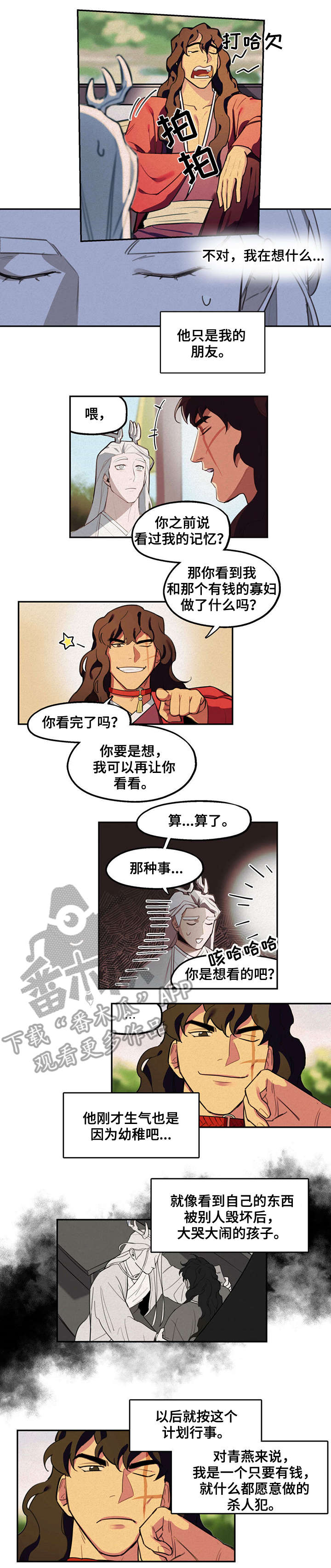 第13章：真的吗2