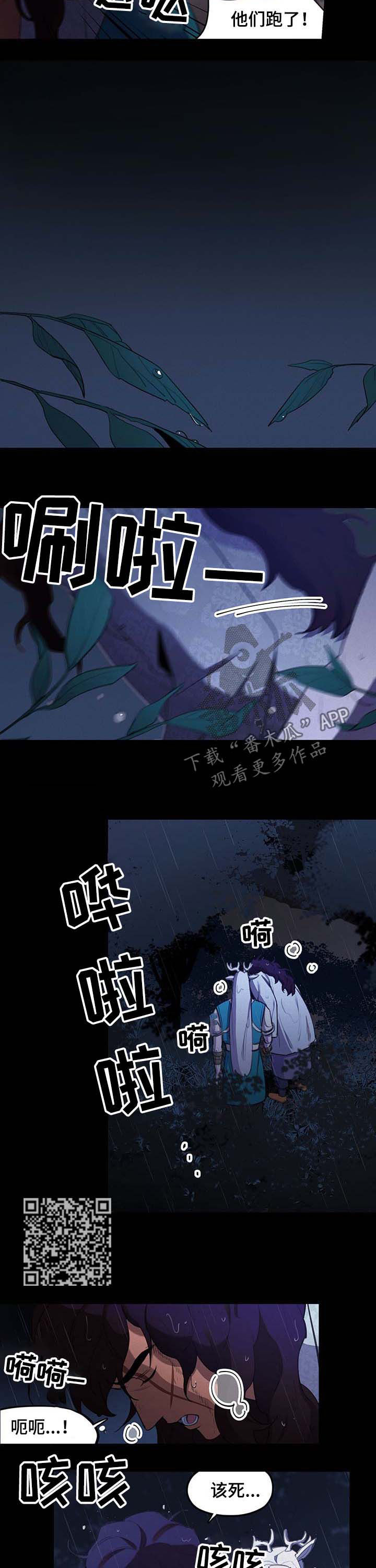 第27章：病魔3