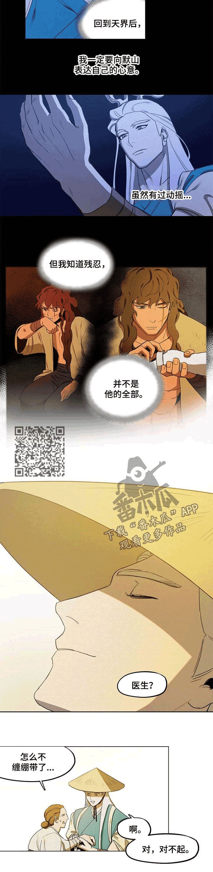 第23章：医生3