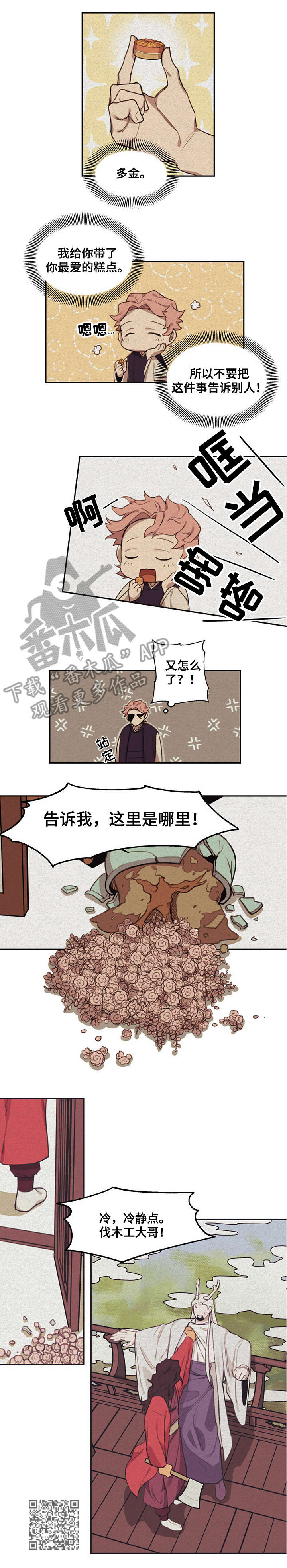 第7章：打晕2